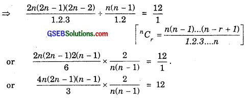 GSEB Solutions Class 11 Maths Chapter 7 Permutations and Combinations Ex 7.4 img 1