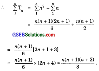 GSEB Solutions Class 11 Maths Chapter 9 Sequences and Series Ex 9.4 img 1