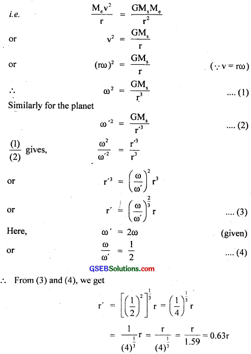 GSEB Solutions Class 11 Physics Chapter 8 Gravitation img 1