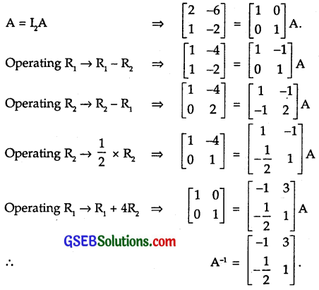GSEB Solutions Class 12 Maths Chapter 3 Matrices Ex 3.4 11