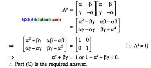 GSEB Solutions Class 12 Maths Chapter 3 Matrices Miscellaneous Exercise 17