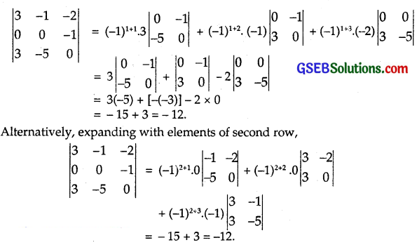 GSEB Solutions Class 12 Maths Chapter 4 Determinants Ex 4.1 2