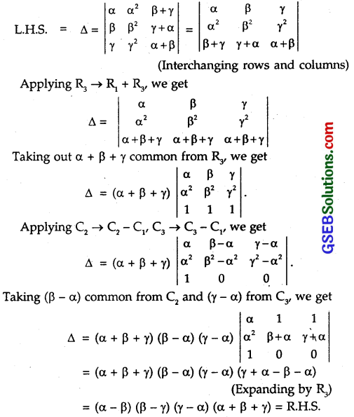 GSEB Solutions Class 12 Maths Chapter 4 Determinants Miscellaneous Exercise 8