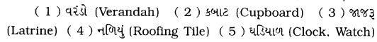 GSEB Solutions Class 6 Hindi Chapter 4 गिनती ५१ से १०० 13