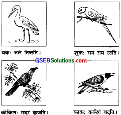 GSEB Solutions Class 6 Sanskrit Chapter 7 करोति 4