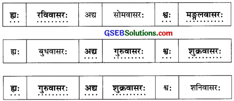 GSEB Solutions Class 6 Sanskrit पुनरावर्तनम् 2 4
