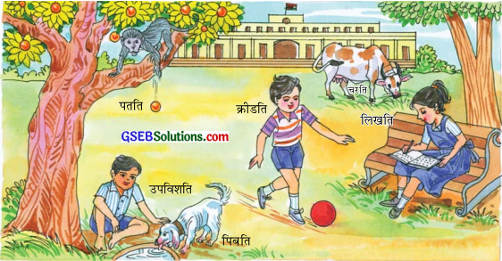 GSEB Solutions Class 6 Sanskrit पुनरावर्तनम् 2 Sem 1 4