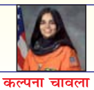 GSEB Solutions Class 8 Hindi Chapter 3 अंतरिक्ष परी सुनीता विलियम्स 5