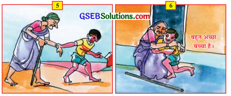 GSEB Solutions Class 8 Hindi Chapter 9 ममता 2