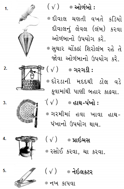 Class 4 Gujarati Textbook Solutions Chapter 10 રંગેચંગે કામ કરો 13