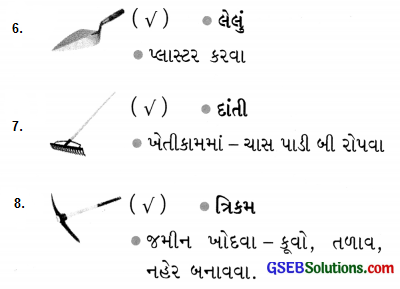 Class 4 Gujarati Textbook Solutions Chapter 10 રંગેચંગે કામ કરો 14