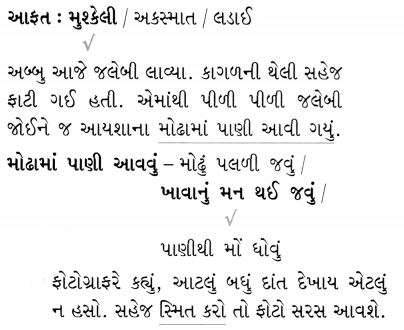 Class 4 Gujarati Textbook Solutions Chapter 10 રંગેચંગે કામ કરો 6