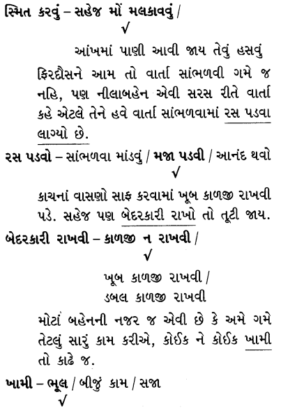 Class 4 Gujarati Textbook Solutions Chapter 10 રંગેચંગે કામ કરો 7