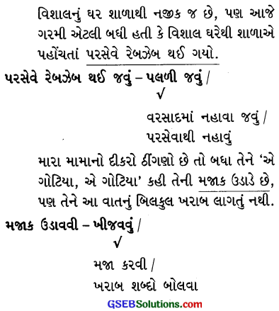 Class 4 Gujarati Textbook Solutions Chapter 10 રંગેચંગે કામ કરો 8