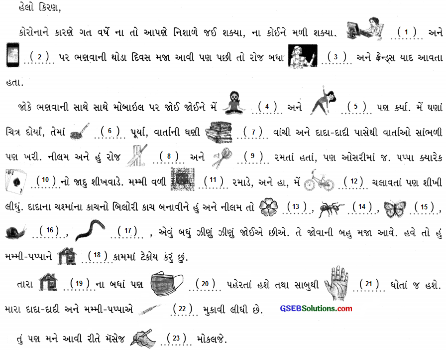 Class 4 Gujarati Textbook Solutions પૂરક વાચન 1 