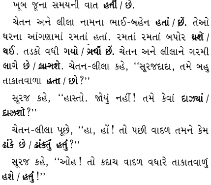 Class 4 Gujarati Textbook Solutions ફરી એક લટાર- 2 5