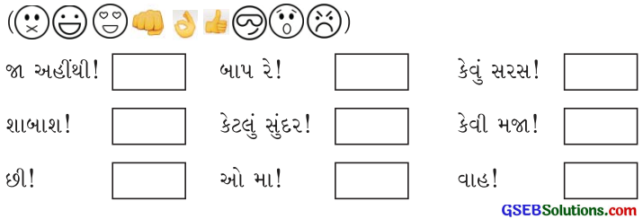 Class 4 Gujarati Textbook Solutions ફરી એક લટાર – 1 1