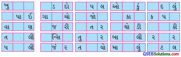 Class 5 Gujarati Textbook Solutions Chapter 11 હિંડોળો 5