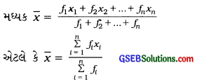 GSEB Class 10 Maths Notes Chapter 14 આંકડાશાસ્ત્ર 1