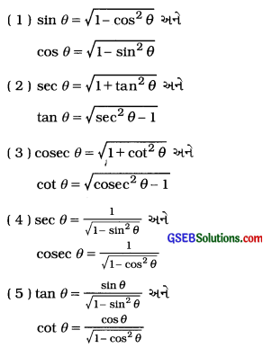 GSEB Class 10 Maths Notes Chapter 8 ત્રિકોણમિતિનો પરિચય 18