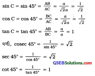 GSEB Class 10 Maths Notes Chapter 8 ત્રિકોણમિતિનો પરિચય 7
