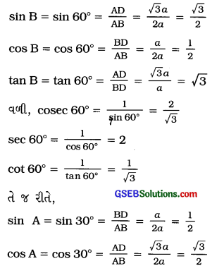 GSEB Class 10 Maths Notes Chapter 8 ત્રિકોણમિતિનો પરિચય 9