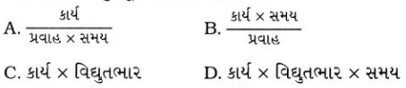 GSEB Class 10 Science Important Questions Chapter 12 વિદ્યુત 37