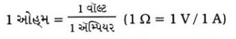 GSEB Class 10 Science Important Questions Chapter 12 વિદ્યુત 6