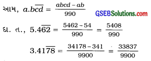 GSEB Class 9 Maths Notes Chapter 1 સંખ્યા પદ્ધતિ 6