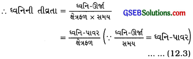GSEB Class 9 Science Important Questions Chapter 12 ધ્વનિ 13