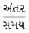 GSEB Class 9 Science Important Questions Chapter 12 ધ્વનિ 3
