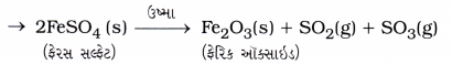 GSEB Solutions Class 10 Science Chapter 1 રાસાયણિક પ્રક્રિયાઓ અને સમીકરણો 19