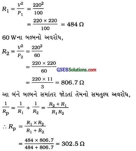 GSEB Solutions Class 10 Science Chapter 12 વિદ્યુત 8