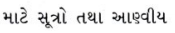 GSEB Solutions Class 10 Science Chapter 4 કાર્બન અને તેનાં સંયોજનો 28