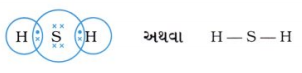 GSEB Solutions Class 10 Science Chapter 4 કાર્બન અને તેનાં સંયોજનો 4