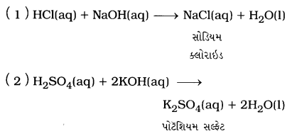 GSEB Solutions Class 10 Science Important Questions Chapter 2 ઍસિડ, બેઇઝ અને ક્ષાર 18