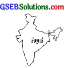 GSEB Class 10 Social Science Important Questions Chapter 6 ભારતના સાંસ્કૃતિક વારસાનાં સ્થળો 10