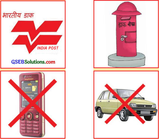 GSEB Solutions Class 6 Hindi Chapter 4 पुस्तक – हमारी मित्र 3