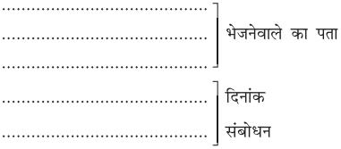 GSEB Solutions Class 6 Hindi Chapter 4 पुस्तक – हमारी मित्र 8