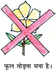 GSEB Solutions Class 6 Hindi Chapter 7 यह भी एक परीक्षा 3