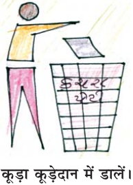 GSEB Solutions Class 6 Hindi Chapter 7 यह भी एक परीक्षा 5