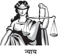 GSEB Solutions Class 6 Hindi Chapter 7 यह भी एक परीक्षा 6