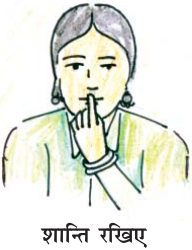 GSEB Solutions Class 6 Hindi Chapter 7 यह भी एक परीक्षा 7