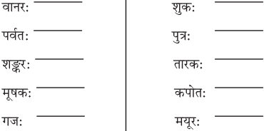 GSEB Solutions Class 7 Sanskrit Chapter 3 सुभाषितानि 1