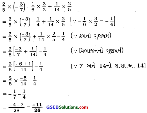 GSEB Solutions Class 8 Maths Chapter 1 સંમેય સંખ્યાઓ Ex 1.1 2