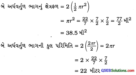 GSEB Solutions Class 8 Maths Chapter 11 માપન Ex 11.1 4