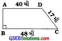 GSEB Solutions Class 8 Maths Chapter 11 માપન Ex 11.2 2.1