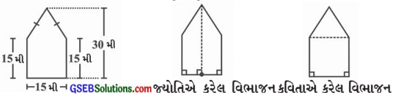 GSEB Solutions Class 8 Maths Chapter 11 માપન Ex 11.2 7