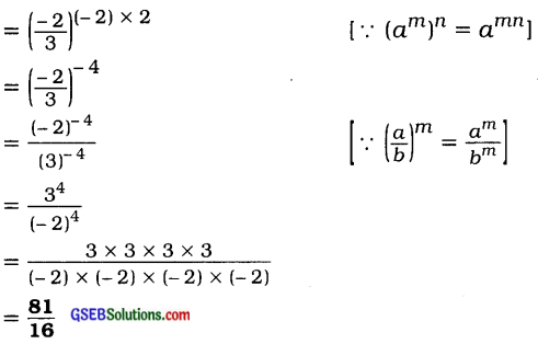 GSEB Solutions Class 8 Maths Chapter 12 ઘાત અને ઘાતાંક Ex 12.1 4