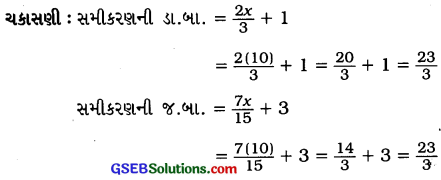 GSEB Solutions Class 8 Maths Chapter 2 એકચલ સુરેખ સમીકરણ Ex 2.3 3